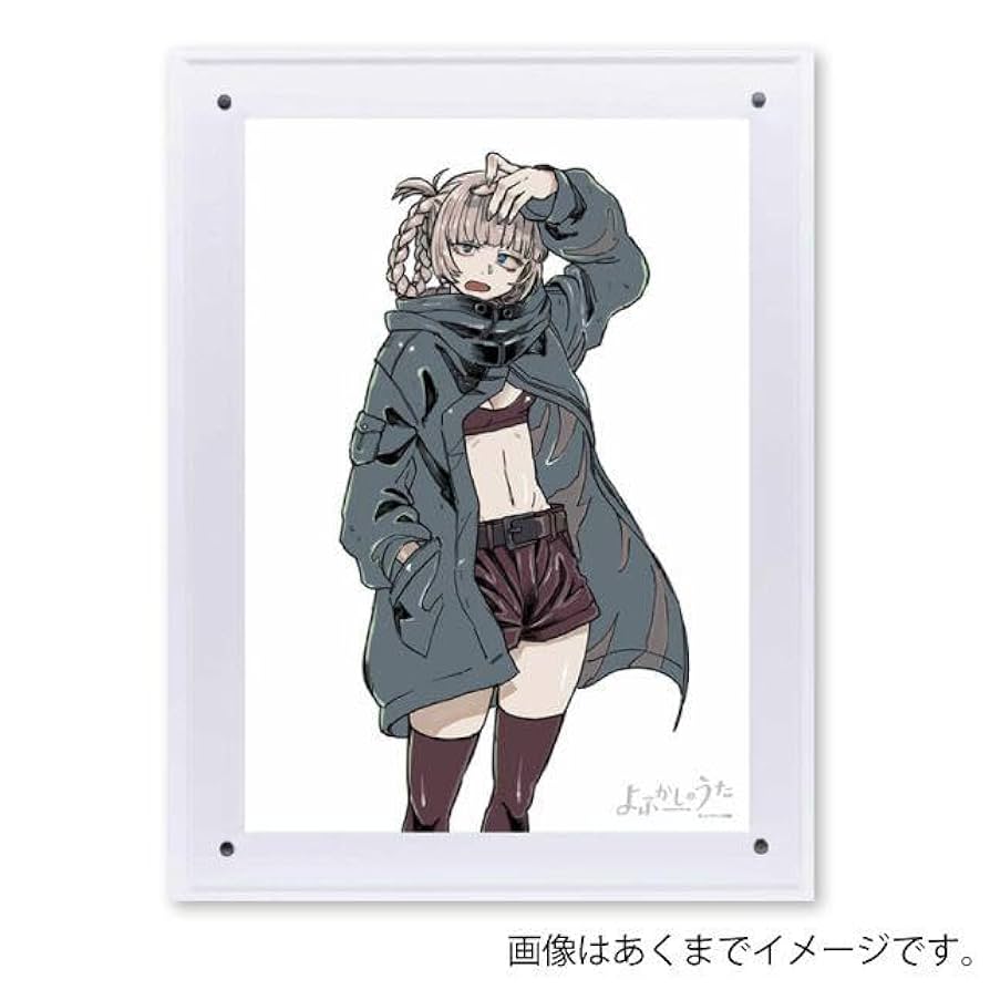 【美品】新品未開封 よふかしのうた 最高級複製原画 第4弾 A4 サイン入り Amazon.co.jp: よふかしのうた最高級複製原画 第4弾 B5 : おもちゃ
